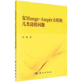 ��(f��)Monge-Amp��re���̵Ď��߅ֵ���}