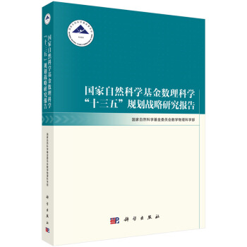 ��(gu��)����Ȼ�ƌW(xu��)����(sh��)���ƌW(xu��)��ʮ���塱Ҏ(gu��)����(zh��n)���о���(b��o)��