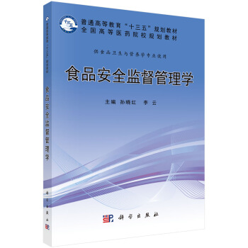 ʳƷ��ȫ�O(ji��n)������W(xu��)