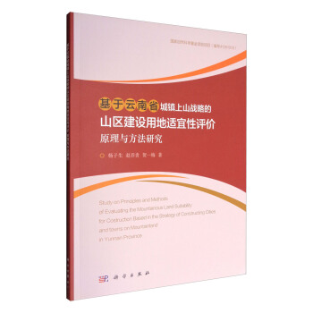 ��������ʡ���(zh��n)��ɽ��(zh��n)�Ե�ɽ�^(q��)���O(sh��)�õ��m�����u�rԭ���c�����о�