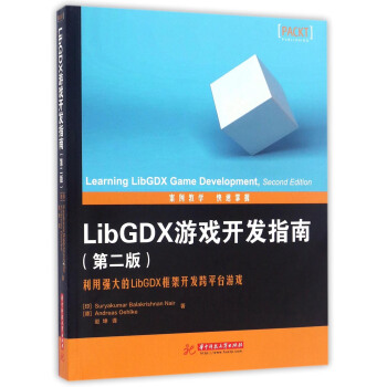 LibGDX�Α��_�l(f��)ָ��