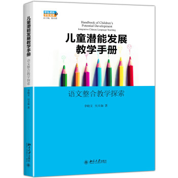 ��ͯ���ܰl(f��)չ�����փ�(c��)�����Z�����Ͻ̌W(xu��)̽��