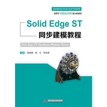 Solid Edge ST ͬ����ģ�̳�