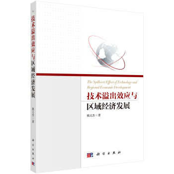 ���g(sh��)���Ч��(y��ng)�c�^(q��)��(j��ng)���l(f��)չ