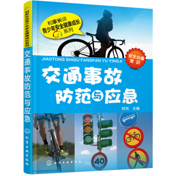 ��ͨ�¹ʷ����c��(y��ng)��