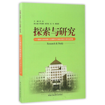 ̽���c�о������������W(xu��)Ժ��ʮ��������ɲ���Ӗ(x��n)���W(xu��)��(x��)�о��ɹ���