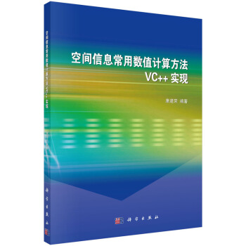 ���g��Ϣ���Ô�(sh��)ֵӋ�㷽��VC++���F(xi��n)