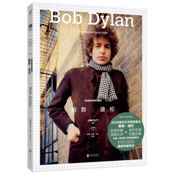 ��(j��ng)��u�L����ָ�ϣ��U�����ς� [The Ultimate Music Guide: Bob Dylan]