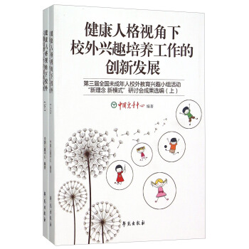 �����˸�ҕ����У���dȤ���B(y��ng)�����Ą�(chu��ng)�°l(f��)չ(������ȫ��δ������У������dȤС�M�����������ģʽ��ӑ