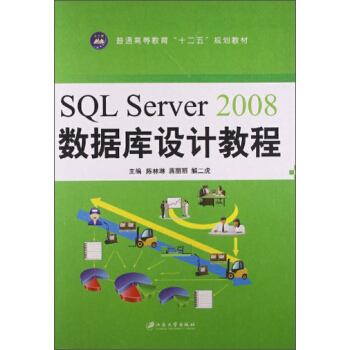 SQLServer2008��(sh��)��(j��)���OӋ�̳�/��ͨ�ߵȽ�����ʮ���塱Ҏ(gu��)���̲�