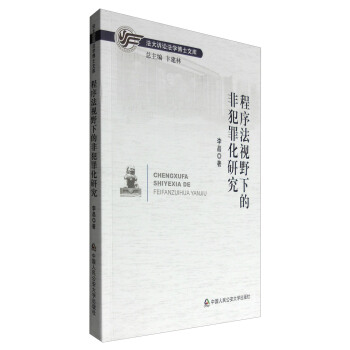 �����V�A���W��ʿ�Ď죺����ҕҰ�µķǷ��ﻯ�о�