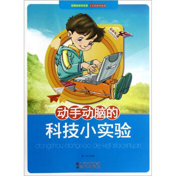 ���ք��X�ĿƼ�С��� [11-14�q]