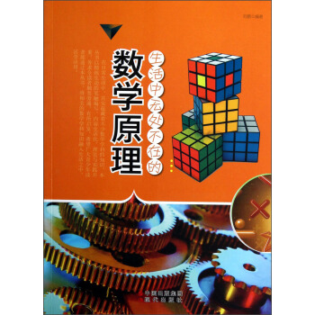 �����Пo̎���ڵĔ�(sh��)�W(xu��)ԭ��