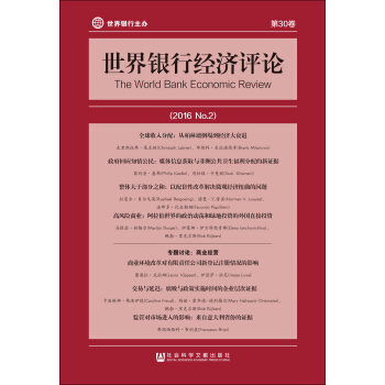 �����y�н�(j��ng)��(j��)�u(p��ng)Փ��2016��No.2��