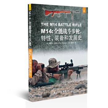 M14��ȫ�ܑ�(zh��n)���������������b��Ͱl(f��)չʷ [The M14 Battle Rifle]