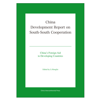 �Ї�(gu��)���Ϻ����l(f��)չ��(b��o)�棨Ӣ�� [China Development Report on South-South Cooperation]