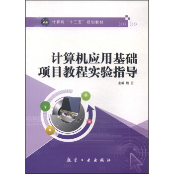 Ӌ(j��)��C(j��)��(y��ng)�û��A(ch��)�(xi��ng)Ŀ�̳̌�(sh��)�(y��n)ָ��(d��o)/Ӌ(j��)��C(j��)��ʮ���塱Ҏ(gu��)���̲�