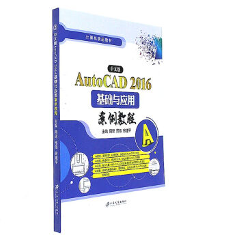 ���İ�AutoCAD 2016���A(ch��)�c��(y��ng)�ð����̳�