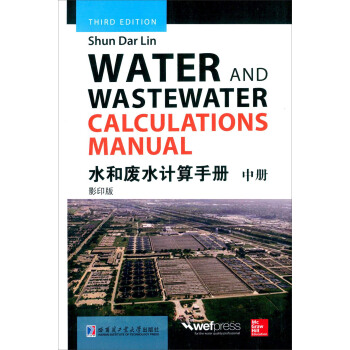 ˮ�͏UˮӋ(j��)���փԣ��Ѓ� Ӱӡ�棩 [Water And Wastewater Calculations Manual]