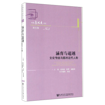 �����c��Խ���Ļ����y(t��ng)�c۴�ݽ�������Ї�����ʷՓ��No.5��