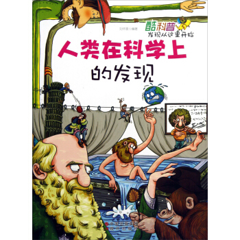 ����հl(f��)�F(xi��n)���@���_ʼ������ڿƌW(xu��)�ϵİl(f��)�F(xi��n) [7-10�q]