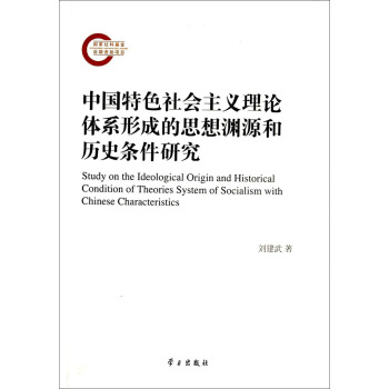 �Ї���ɫ������x��Փ�wϵ�γɵ�˼��YԴ�͚vʷ�l���о�