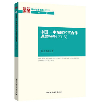 �Ї����Ж|�W�ǎ�����Mչ�c�u�r��棨2015-2016��