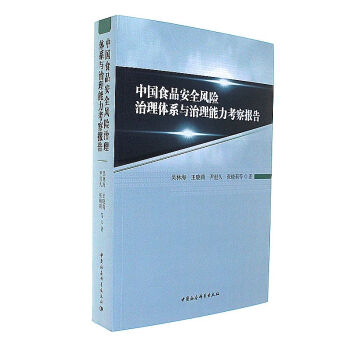 �Ї�(gu��)ʳƷ��ȫ�L(f��ng)�U(xi��n)�����wϵ�c�������������(b��o)��