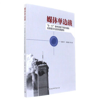 ý�w��߅��(zh��n)-����9��11���¼�����������ý�w�����|(zh��)�Ļ������󽨘�(g��u)��