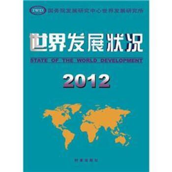 ����l(f��)չ?f��n)�r��2012��