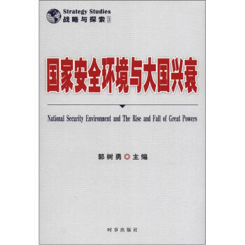 ���Ұ�ȫ�h(hu��n)���c����d˥����(zh��n)���c̽��3��