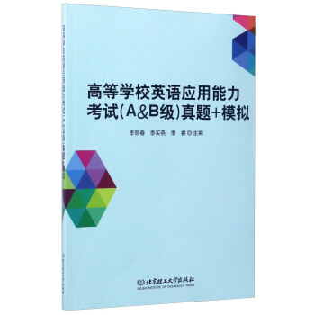 �ߵȌW(xu��)УӢ�Z��(y��ng)��������ԇ (A&B��(j��)) ���}+ģ�M