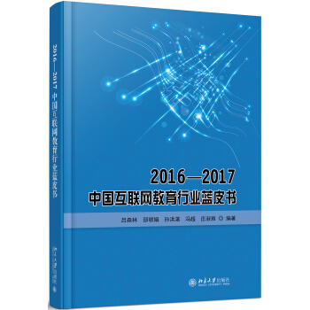 2016��2017�Ї���(li��n)�W(w��ng)�����ИI(y��)�{Ƥ��