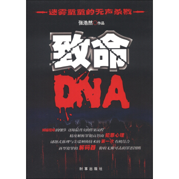 ����DNA