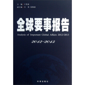 ȫ��Ҫ���2012-2013