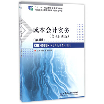 �ɱ���(hu��)Ӌ(j��)��(sh��)��(w��)