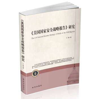 ���������Ұ�ȫ��(zh��n)�Ԉ�桷�о�