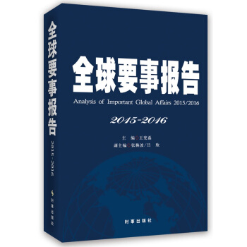 ȫ��Ҫ��(b��o)��2015-2016