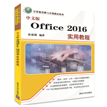 ���İ�Office 2016��(sh��)�ý̳�