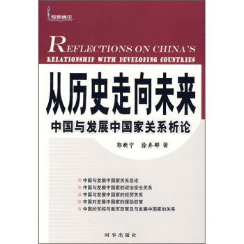 �Ěvʷ����δ��(l��i)-�Ї�(gu��)�c�l(f��)չ�Ї�(gu��)���P(gu��n)ϵ��Փ