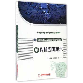 ��Ƭ�C��(y��ng)�ü��g(sh��)