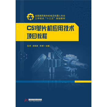 C51��Ƭ�C���ü��g�Ŀ�̳�