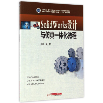 SolidWorks�O(sh��)Ӌ(j��)�c����һ�w���̳�