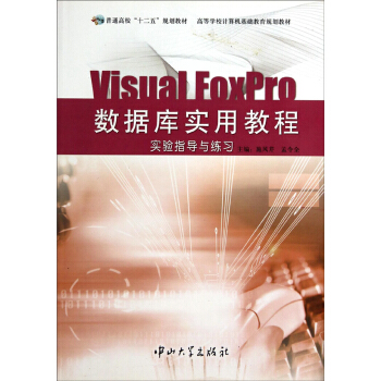 VisualFoxPro��(sh��)��(j��)��(k��)��(sh��)�ý̳̌�(sh��)�(y��n)ָ��(d��o)�c����(x��)[���N]