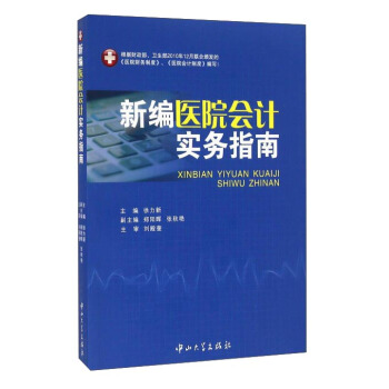 �¾��t(y��)Ժ��(hu��)Ӌ(j��)��(sh��)��(w��)ָ��