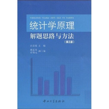 �y(t��ng)Ӌ(j��)�W(xu��)ԭ�����}˼·�c����(������)