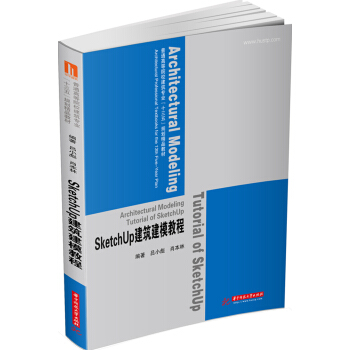 SketchUp������ģ�̳�