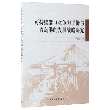 �ɳ��m(x��)�ۿڸ������u�r�c���u�۵İl(f��)չ��(zh��n)���о�