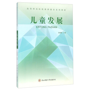 ��ͯ�l(f��)չ