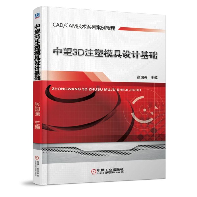 ����3Dע��ģ���O(sh��)Ӌ(j��)���A(ch��)